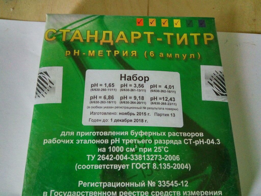 ГСО ионов ванадия (V) 1г/л, фон-азотн.к-та 1 1 ампул 332.00 (5мл) (ГСО 7774-2000)